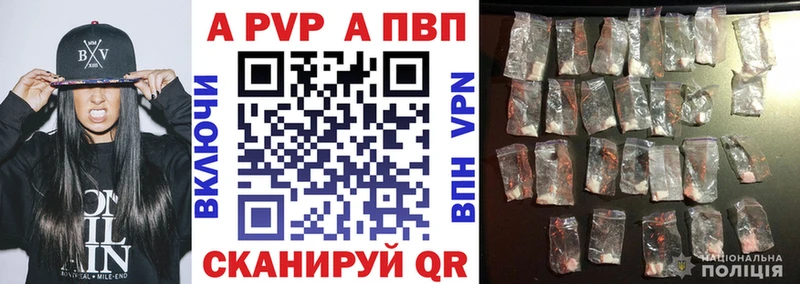 закладки Северо-Курильск APVP Соль