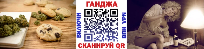 Cannafood конопля Северо-Курильск