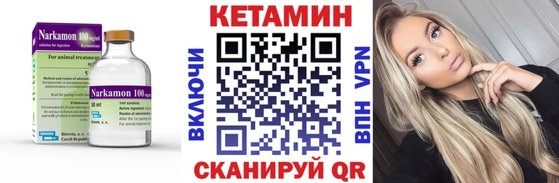 КЕТАМИН VHQ  Северо-Курильск 